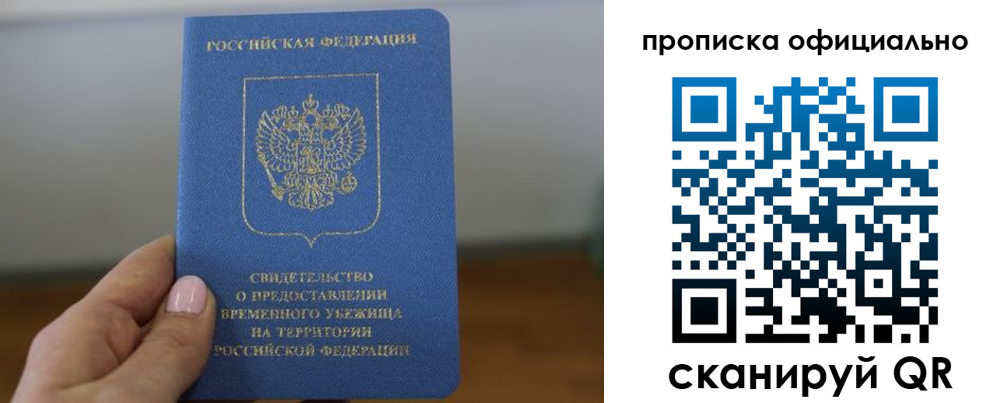 временная регистрация собственник в Буйе