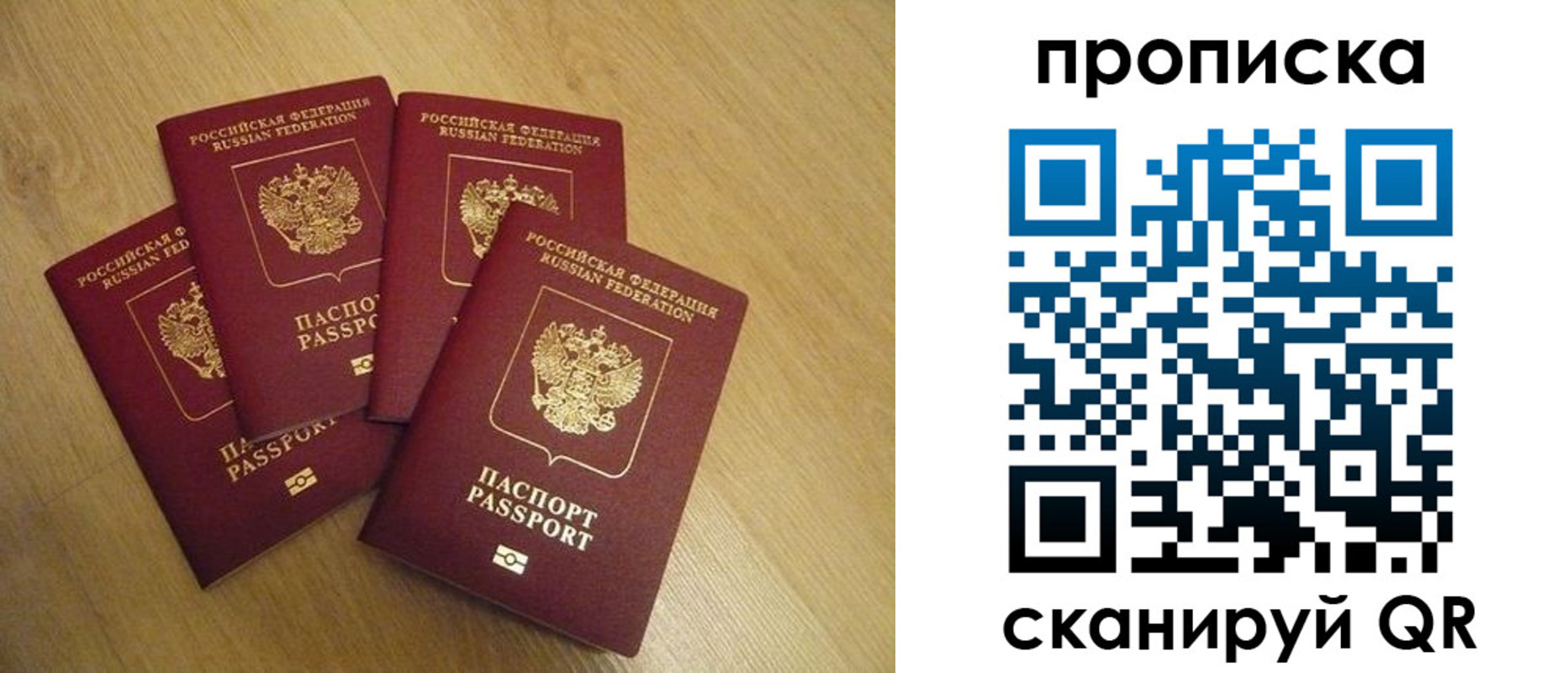 прописка для кредита в Буйе
