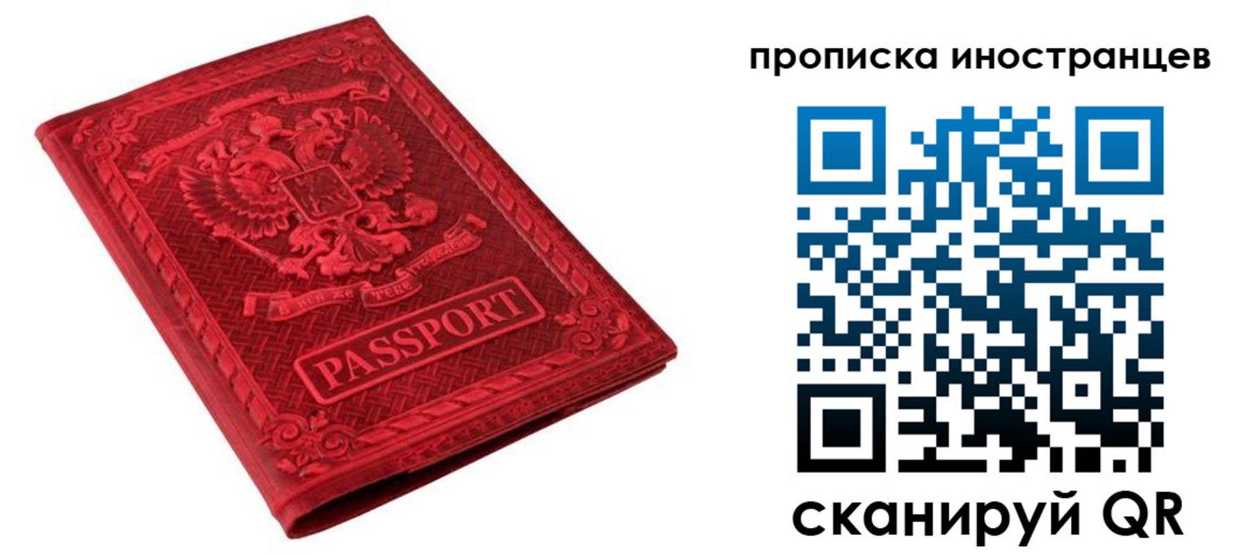 временная регистрация гарантия в Буйе